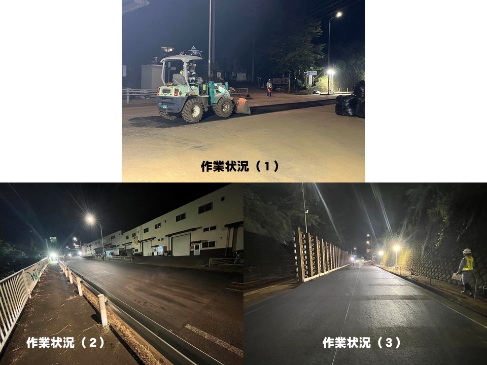 作業状況(1)