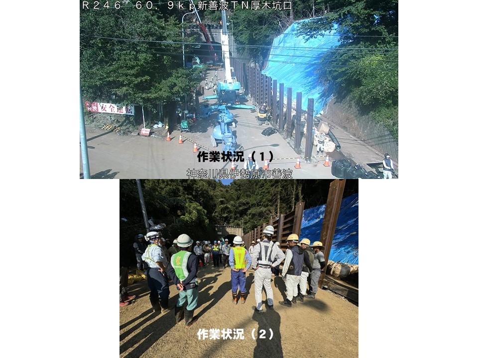 作業状況(1)