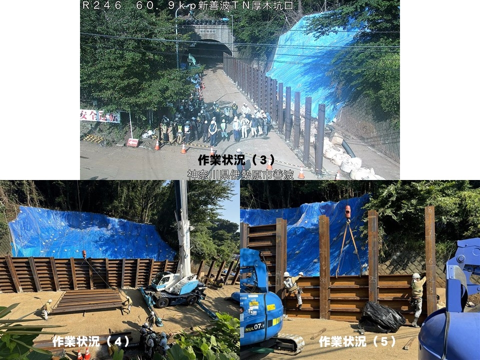 作業状況(2)