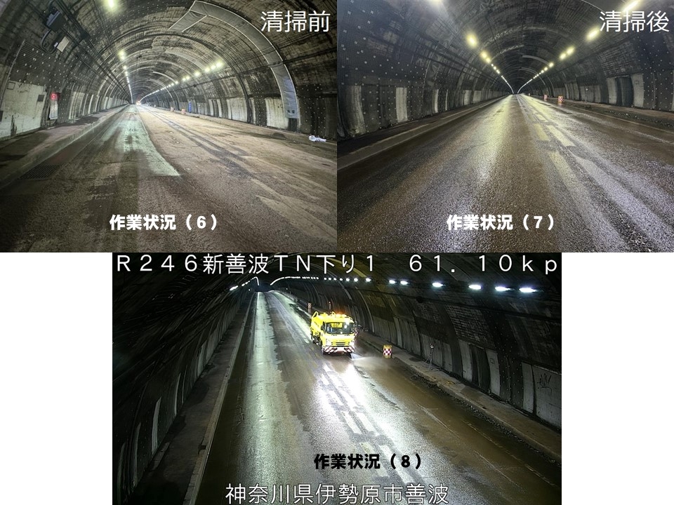 作業状況(3)