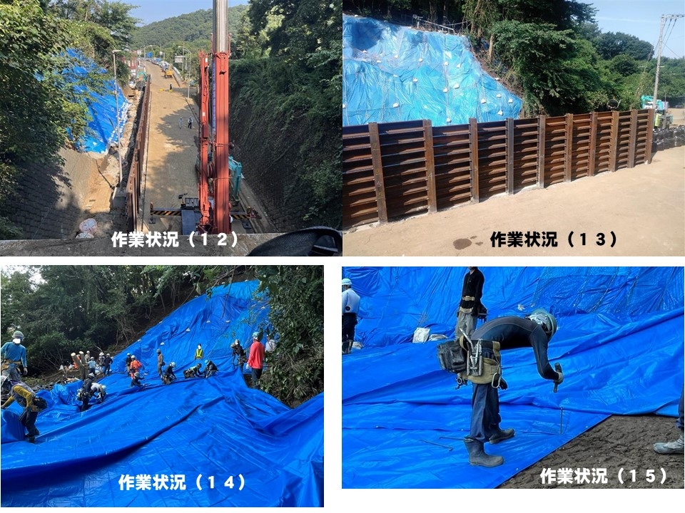 作業状況(5)