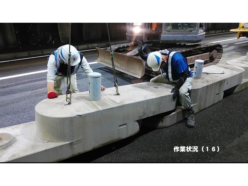 作業状況(6)