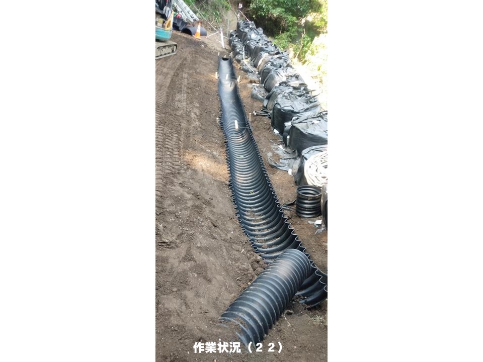 作業状況(9)