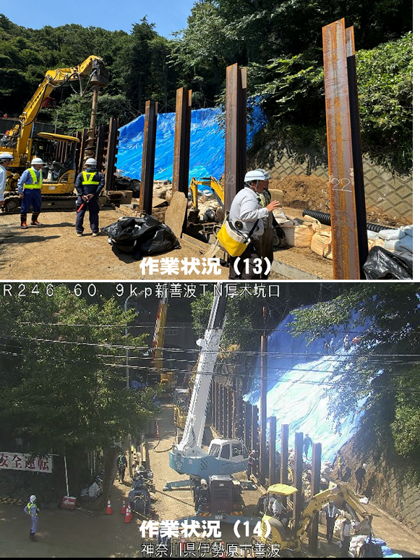 作業状況(7)