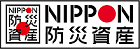 防災資産