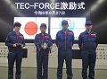 TEC-FORCE通信（NO.4)