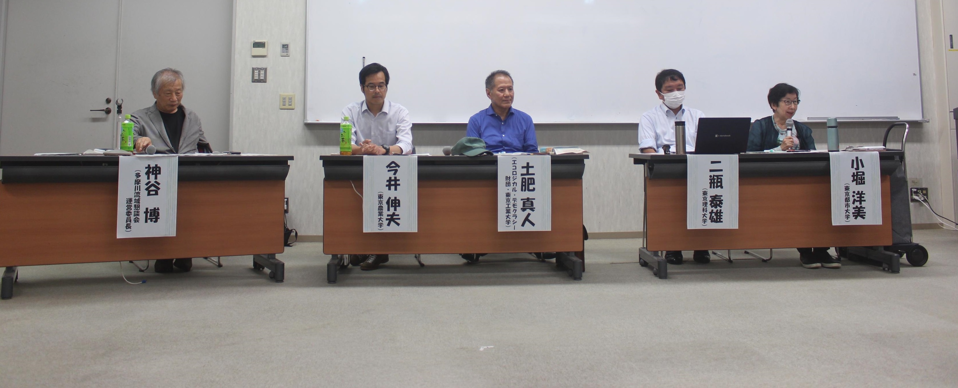 意見交換の様子
