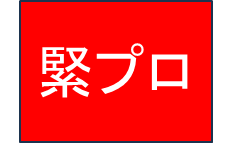 河川相談室