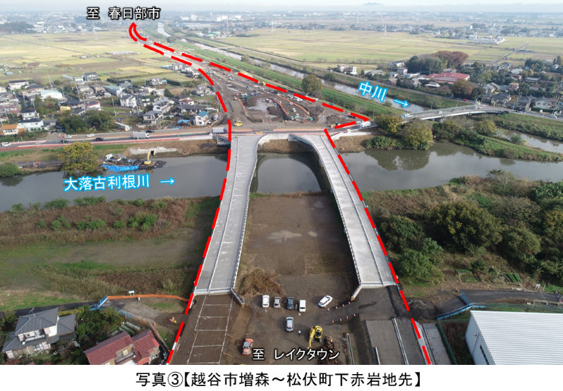 写真３越谷市増森～松伏町下赤岩地先