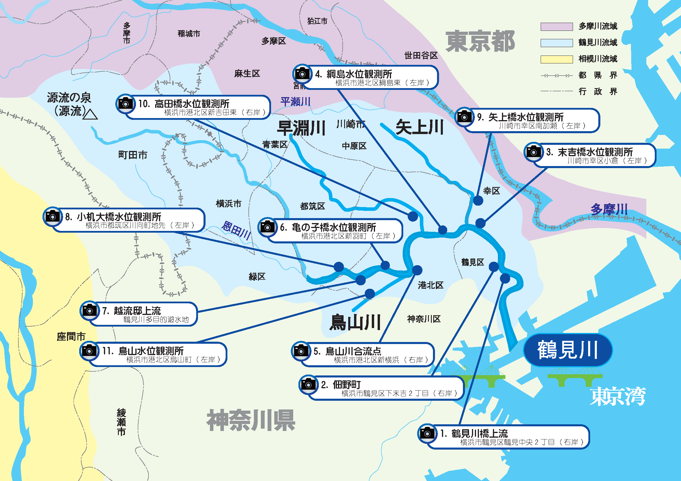 鶴見川