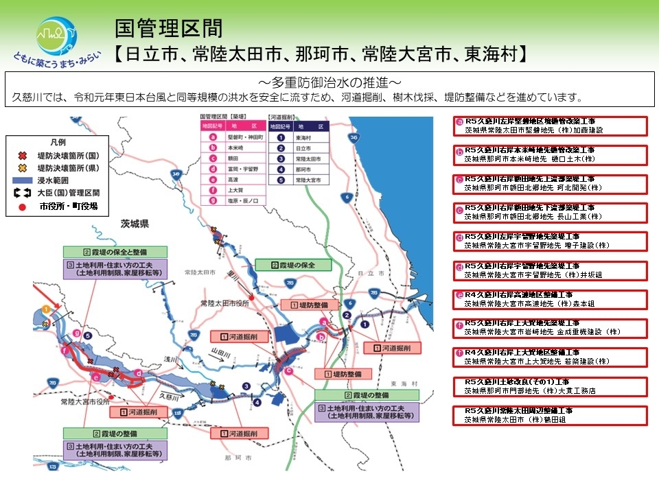 工事進捗状況 地図