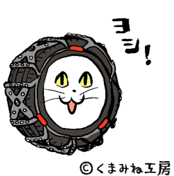 くまみね工房
