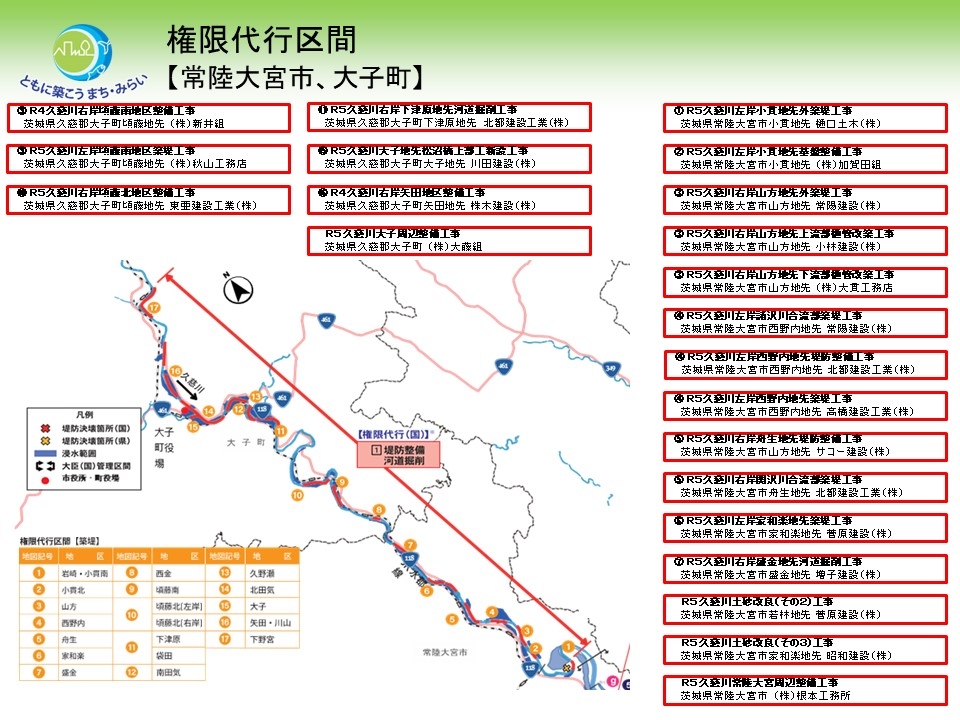 工事進捗状況 地図