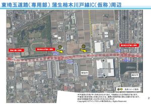 東埼玉道路（八潮～松伏）草加八潮IC（仮称）周辺