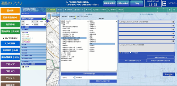 道路構造物のテキスト検索・写真検索機能