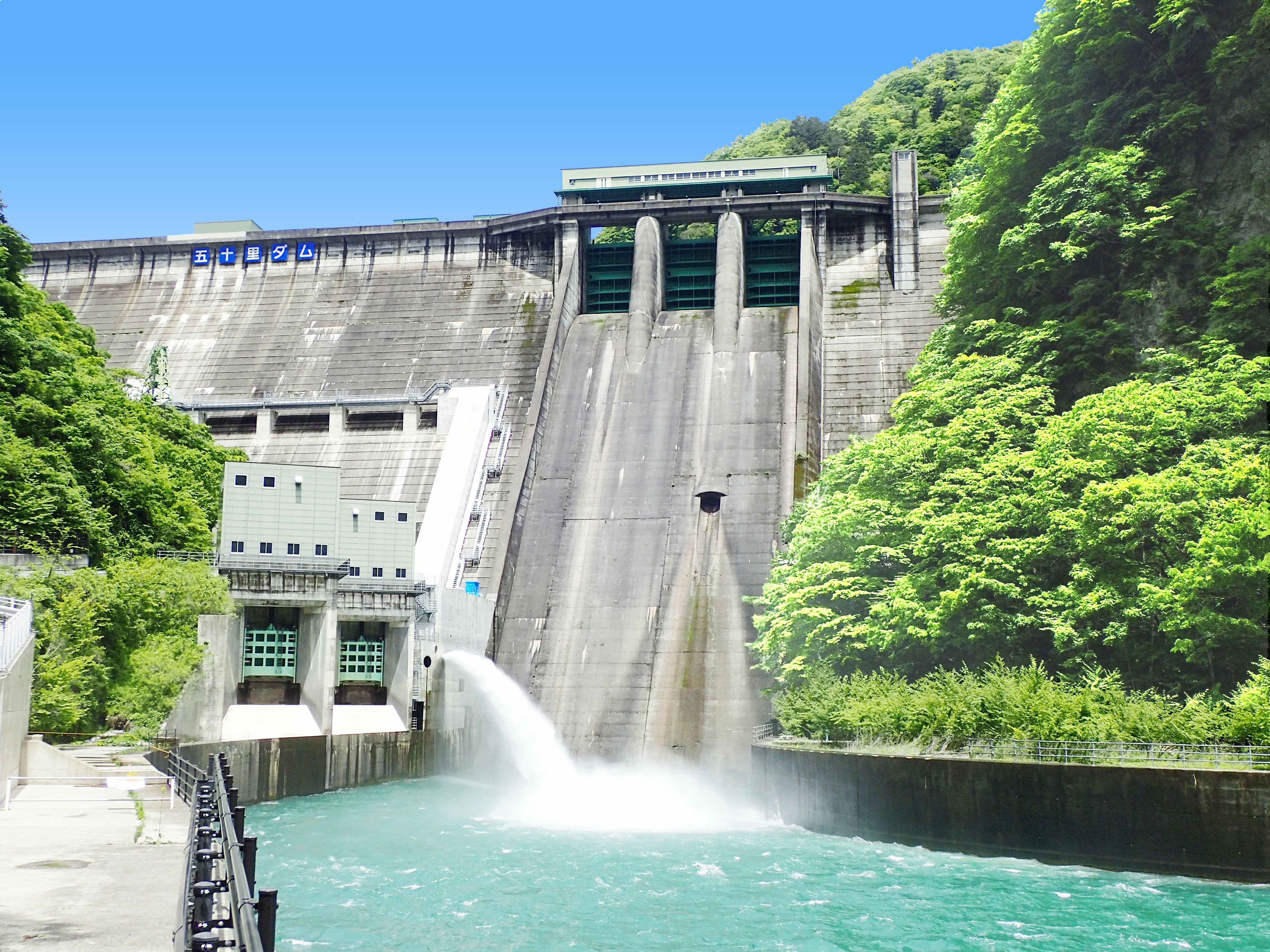 五十里ダム