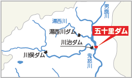 五十里ダム位置図