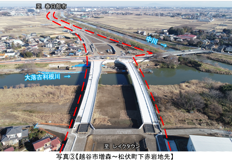 写真３越谷市増森～松伏町下赤岩地先