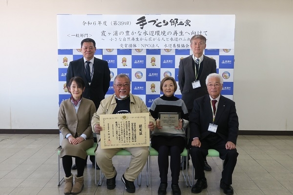 NPO法人水辺基盤協会