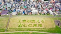 堤防の草刈アート