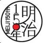 明治記念大磯邸園