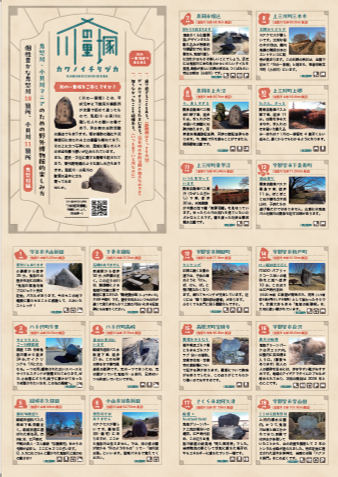 川の一里塚イメージ