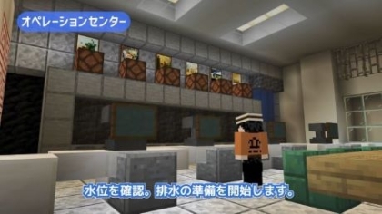 施設操作を疑似体験