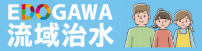 流域治水協議会ポータルサイト