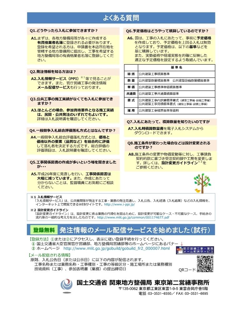 ページ２