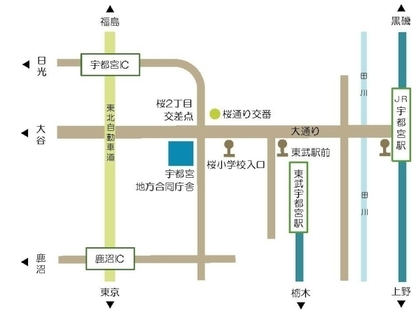 ■　宇都宮営繕事務所 ( 宇都宮地方合同庁舎 ) アクセス