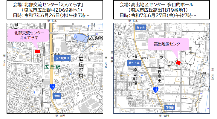 一般国道１９号塩尻拡幅設計説明会会場位置図