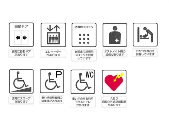 ■ 宇都宮営繕事務所 ( 宇都宮地方合同庁舎 ) ピクトグラム