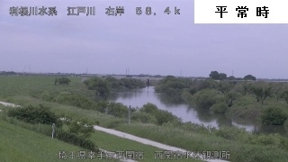 幸手市西関宿（平常時）