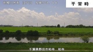 野田市柏寺（平常時）