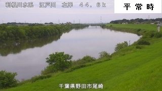野田市尾崎（平常時）