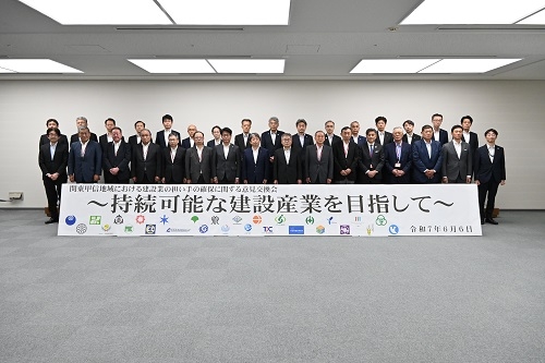 意見交換会集合写真