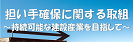 建設業の担い手確保