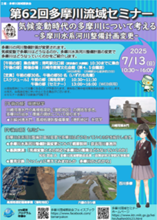 第62回チラシ