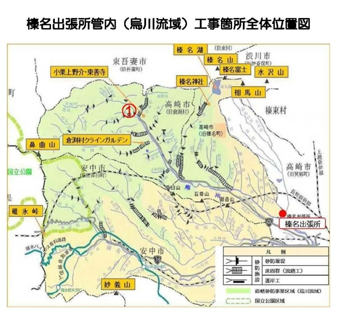 榛名出張所（烏川流域）管内図