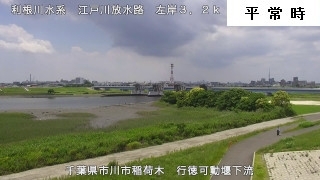市川市稲荷木（平常時）