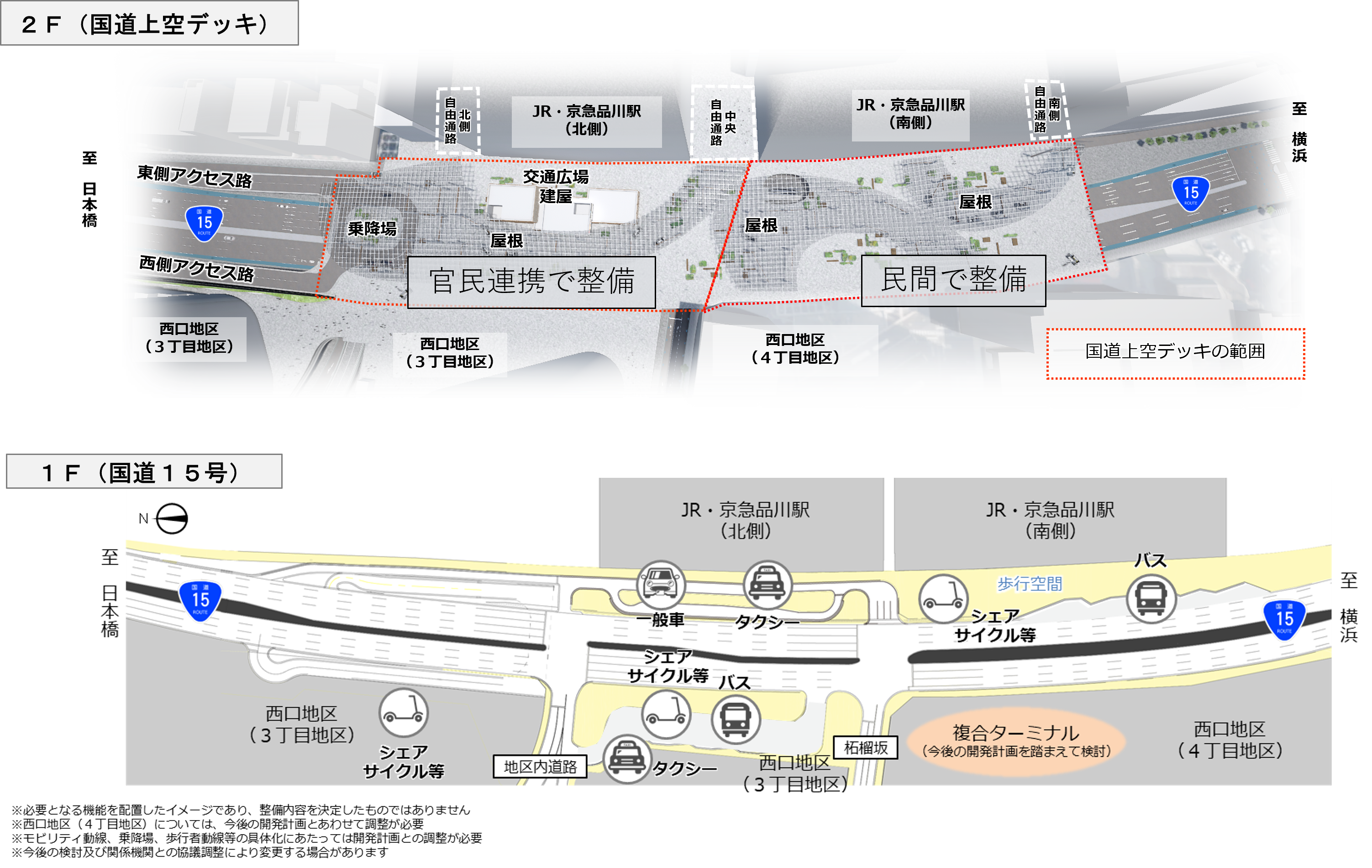 施設配置計画と官民の事業区分_000731831.png
