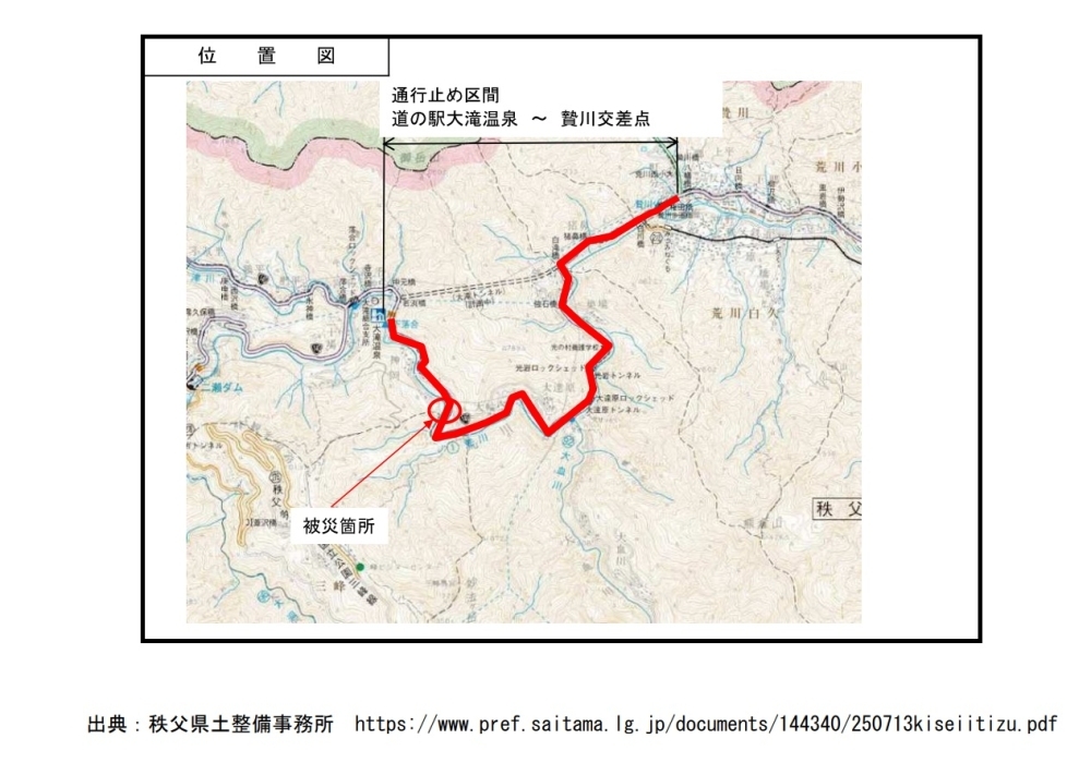 国道１４０号通行止め区間