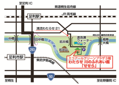 せせら　アクセス