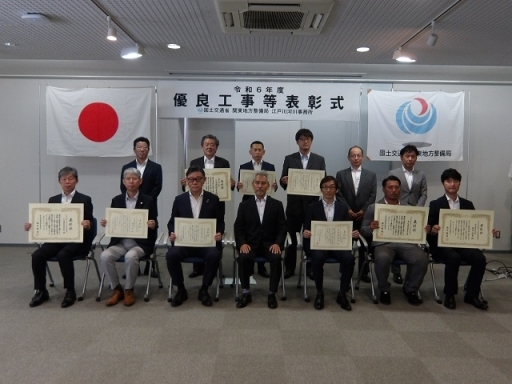 令和６年度 優良工事・優秀工事技術者表彰 受賞者