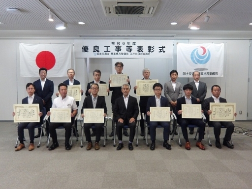 令和６年度 優良業務・優秀技術者表彰 受賞者