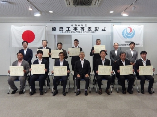 令和６年度 難工事功労企業表彰 受賞者
