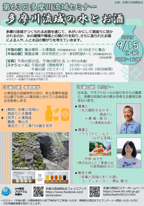 第63回チラシ