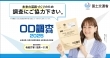 OD調査2025 ～自動車起終点調査～ 調査特設ページ