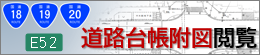 道路台帳バナー