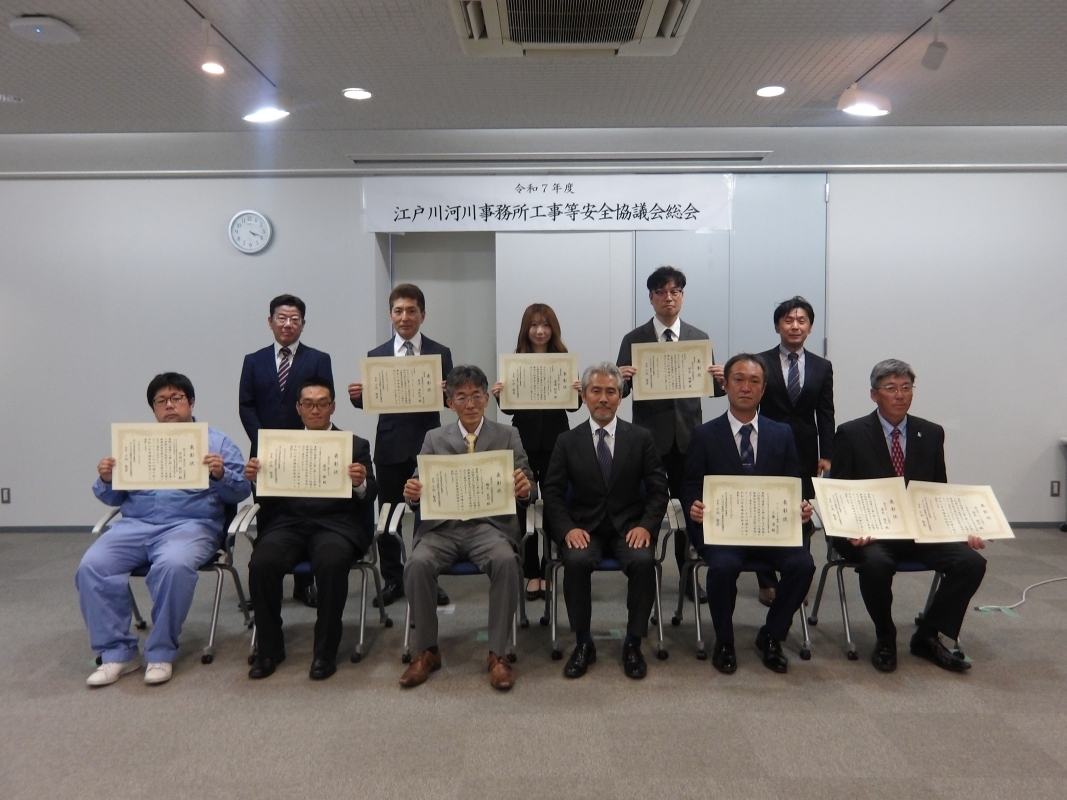 令和６年度優秀技能者表彰受賞者及び令和７年度工事等安全標語表彰受賞者